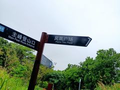 -七娘山