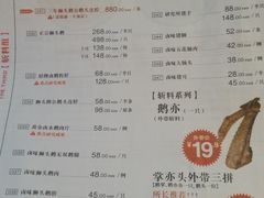 菜单-狮头牌卤味研究所·卤味饭(花城汇南区店)