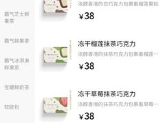 奈雪冻干草抹茶巧克力-奈雪的茶(石厦时代广场店)