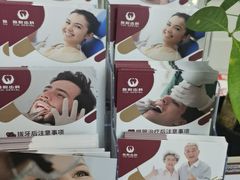 -雅悦齿科(顾村公园店)