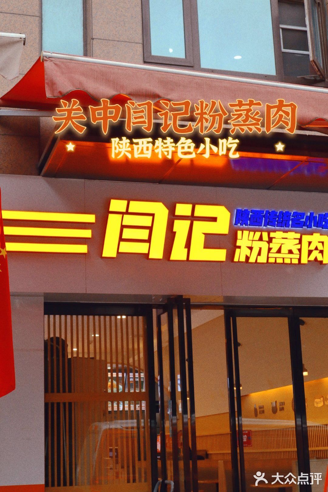 陕西关中特色美食粉蒸肉笼笼肉夹馍美滴很