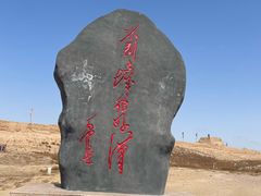-水洞沟旅游区