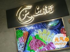 -大丘街路边烤牛肉