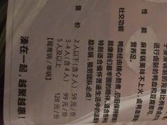 菜单-湊湊火锅·茶憩(石家庄万象城店)