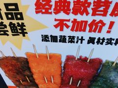 -乐彡炸串·烤苕皮(西单华威约饭街店)