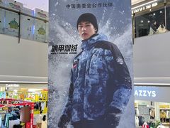 -龙湖成都上城天街