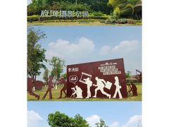 -府河摄影公园