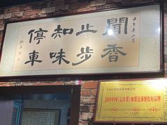 -玉祥府牛肉罩饼(金光道店)