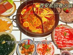 -贰回巷火锅馆(钟楼店)
