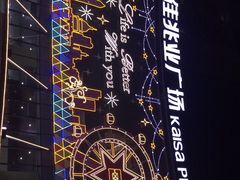 -布吉佳兆业广场