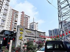 -味可道美食坊(福基路店)