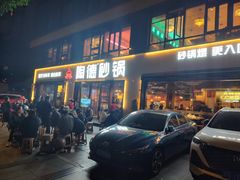 -陶德砂锅(蜀汉路店)