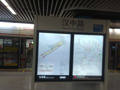 -汉中路(地铁站)