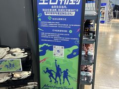 -迪卡侬(大英山店)