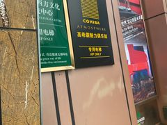 -Cohiba Atmosphere高希霸魅力俱乐部(国贸店)