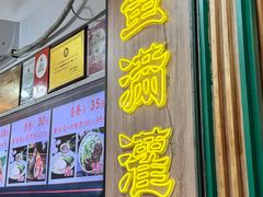 -蛋满灌·非遗手工灌蛋(龙头路店)