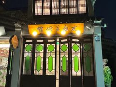 -平江历史文化街区-友苏美术馆