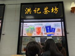 -牛街洪记小吃店(牛街店)