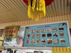 -固海糕团店