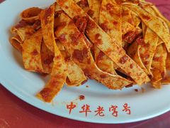 -西塔大冷面(市府大路店)