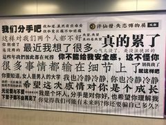 -成都失恋馆