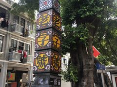 -潮喜竹溪荔湖酒家(荔枝湾店)