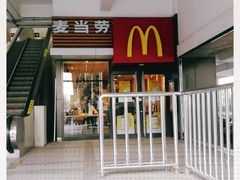 门面-麦当劳(江湾镇店)