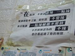 -吴记口味馆
