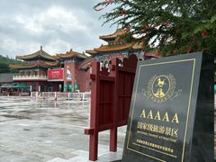 -龙口南山旅游景区