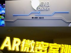-导眼AR微密室逃脱(万丰海岸城店)