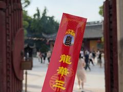 -龙华寺