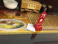 -长人馄饨铺(解放街店)