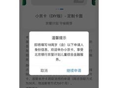 -北京银行(光机电园区支行)
