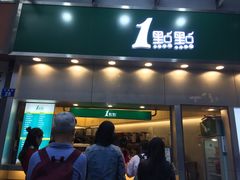 门面-1点点(水围店)