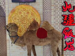 -北疆饭店(金狮广场店)