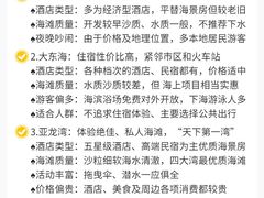 -三亚南山文化旅游区