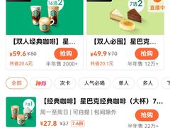 -星巴克臻选(嘉定疁城国际店)