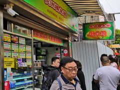 -澳门长洲糯米糍(柯打苏沙街店)