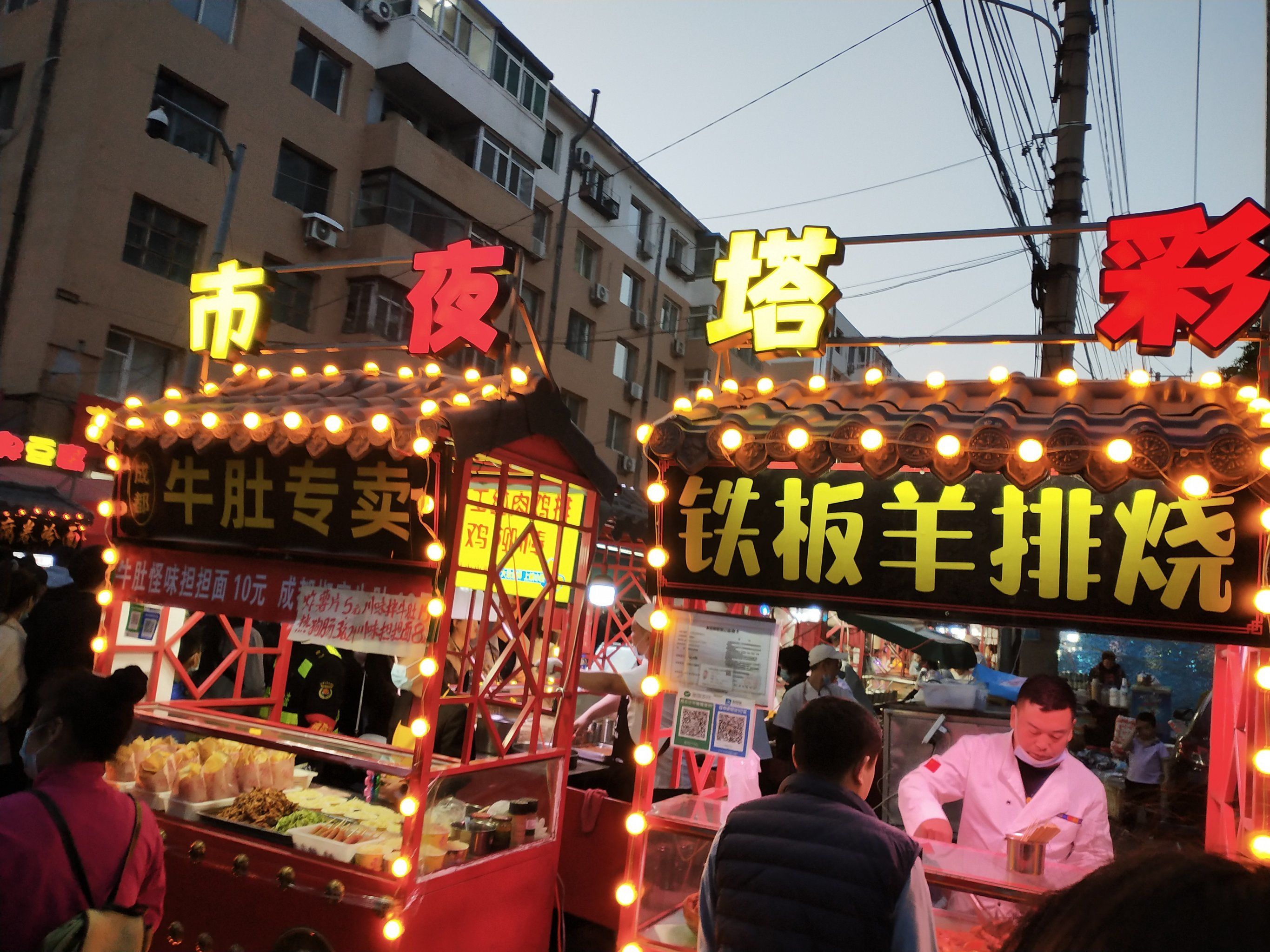 彩电塔夜市