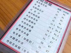 -旺旺饼屋传统糖水(黄塘路店)
