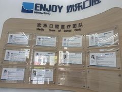 -欢乐口腔(望京分院)