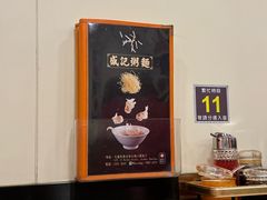 -盛记粥面(佐敦店)