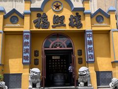 -福照楼汽锅鸡·云南菜(火车站锦江店)