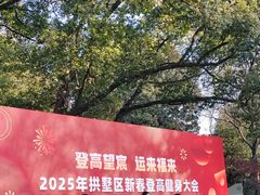 -杭州半山国家森林公园