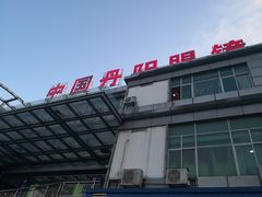 -中国丹阳眼镜城