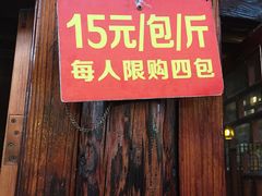 门面-沈氏祖传老宁波油赞子(南塘店)