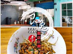 腰花拌川-小狗面馆(复兴店)