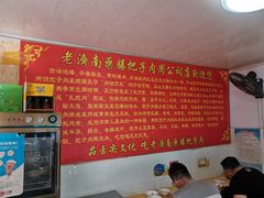 大堂-老济南药膳把子肉(周公祠街店)