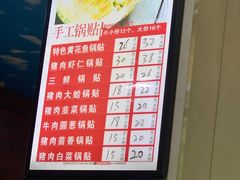 -锅贴王海鲜小馆