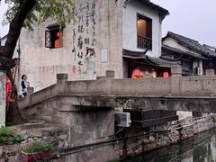 -绍兴书圣故里景区